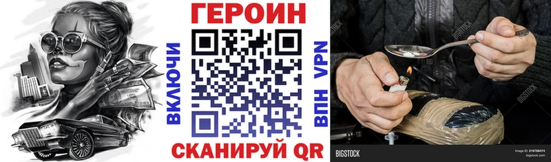 наркота Юрюзань Героин гречка