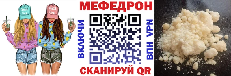 как найти закладки  Юрюзань  МЯУ-МЯУ VHQ 