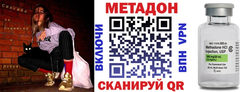 Метадон VHQ  Юрюзань 