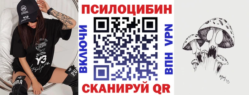 Псилоцибиновые грибы мухоморы  Юрюзань 